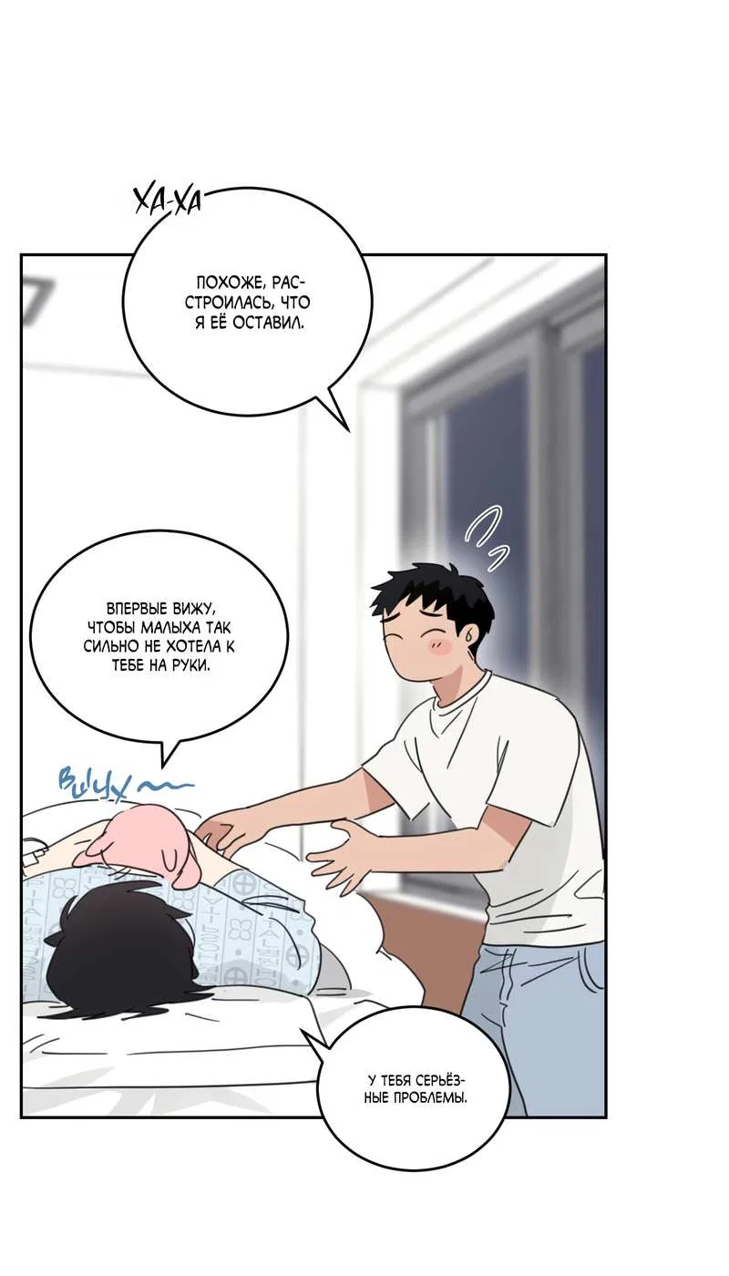 Манга Дом восходящего солнца - Глава 76 Страница 13