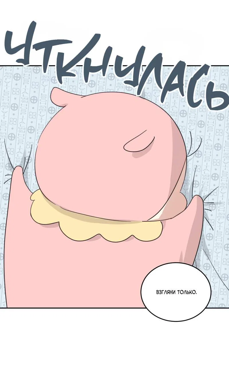 Манга Дом восходящего солнца - Глава 76 Страница 12