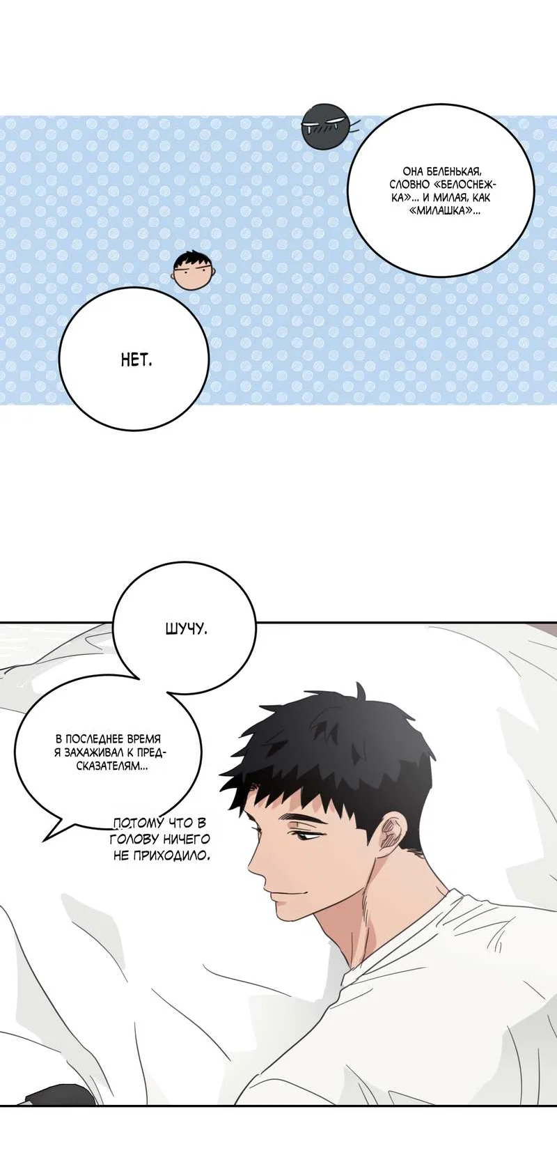 Манга Дом восходящего солнца - Глава 76 Страница 24