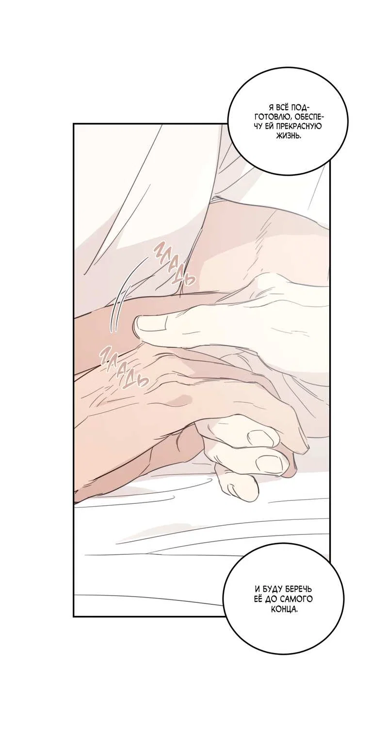 Манга Дом восходящего солнца - Глава 76 Страница 35