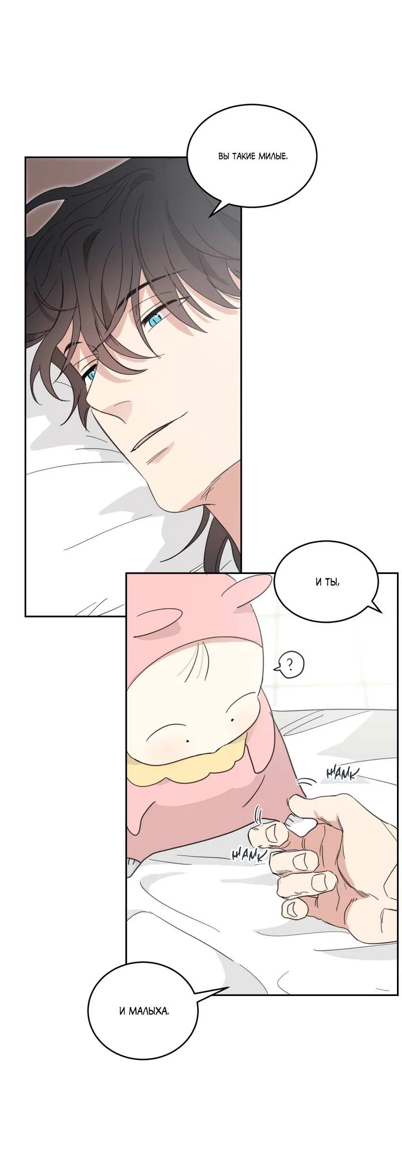 Манга Дом восходящего солнца - Глава 76 Страница 20