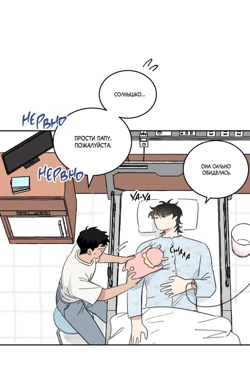 Манга Дом восходящего солнца - Глава 76 Страница 17