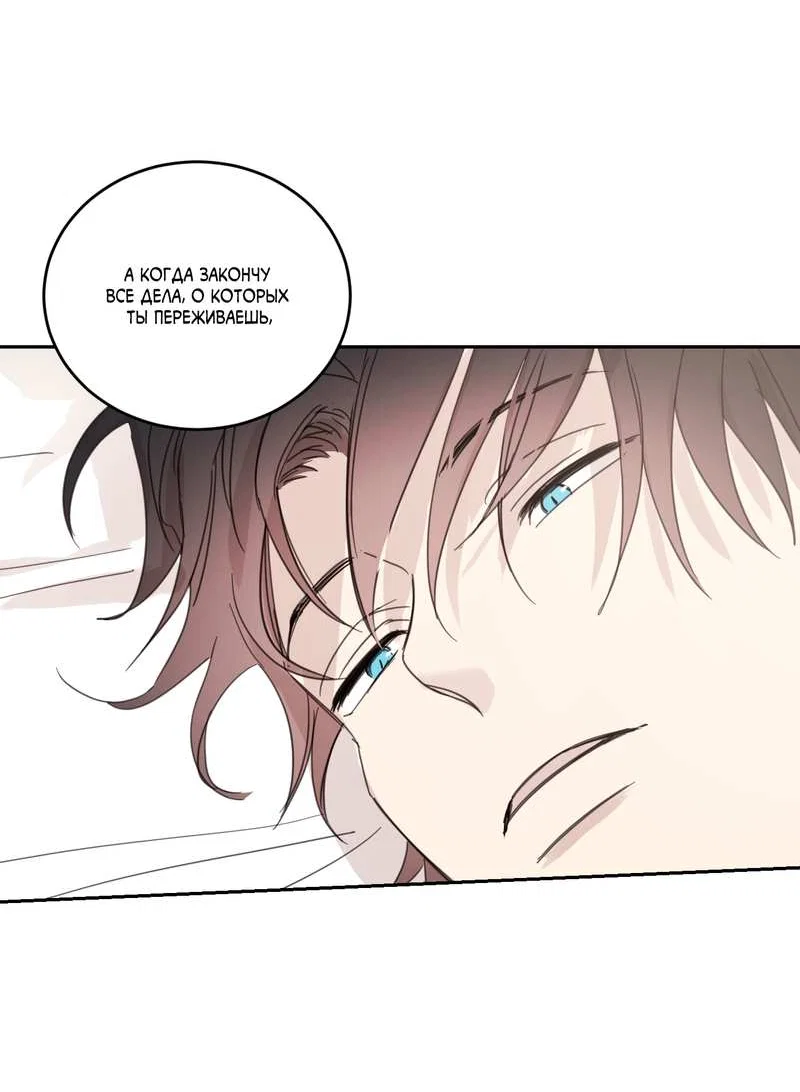 Манга Дом восходящего солнца - Глава 76 Страница 36