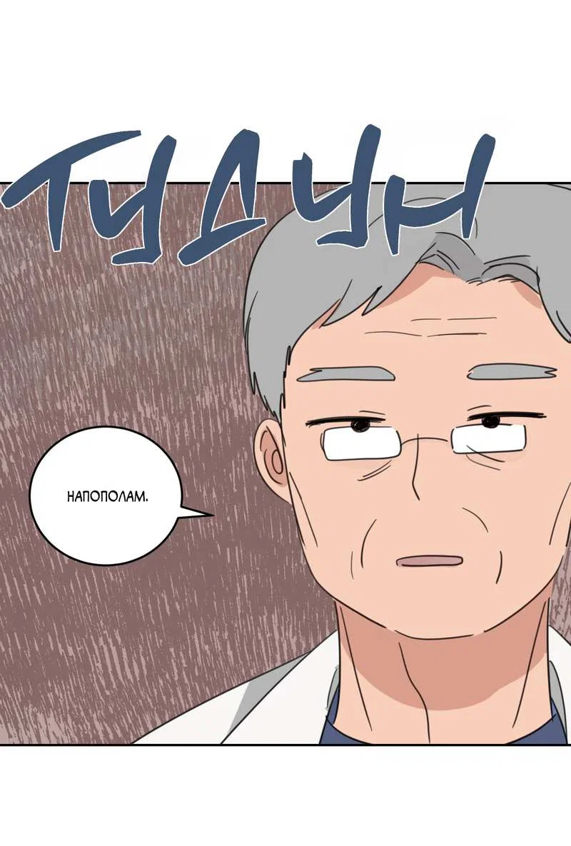 Манга Дом восходящего солнца - Глава 76 Страница 4