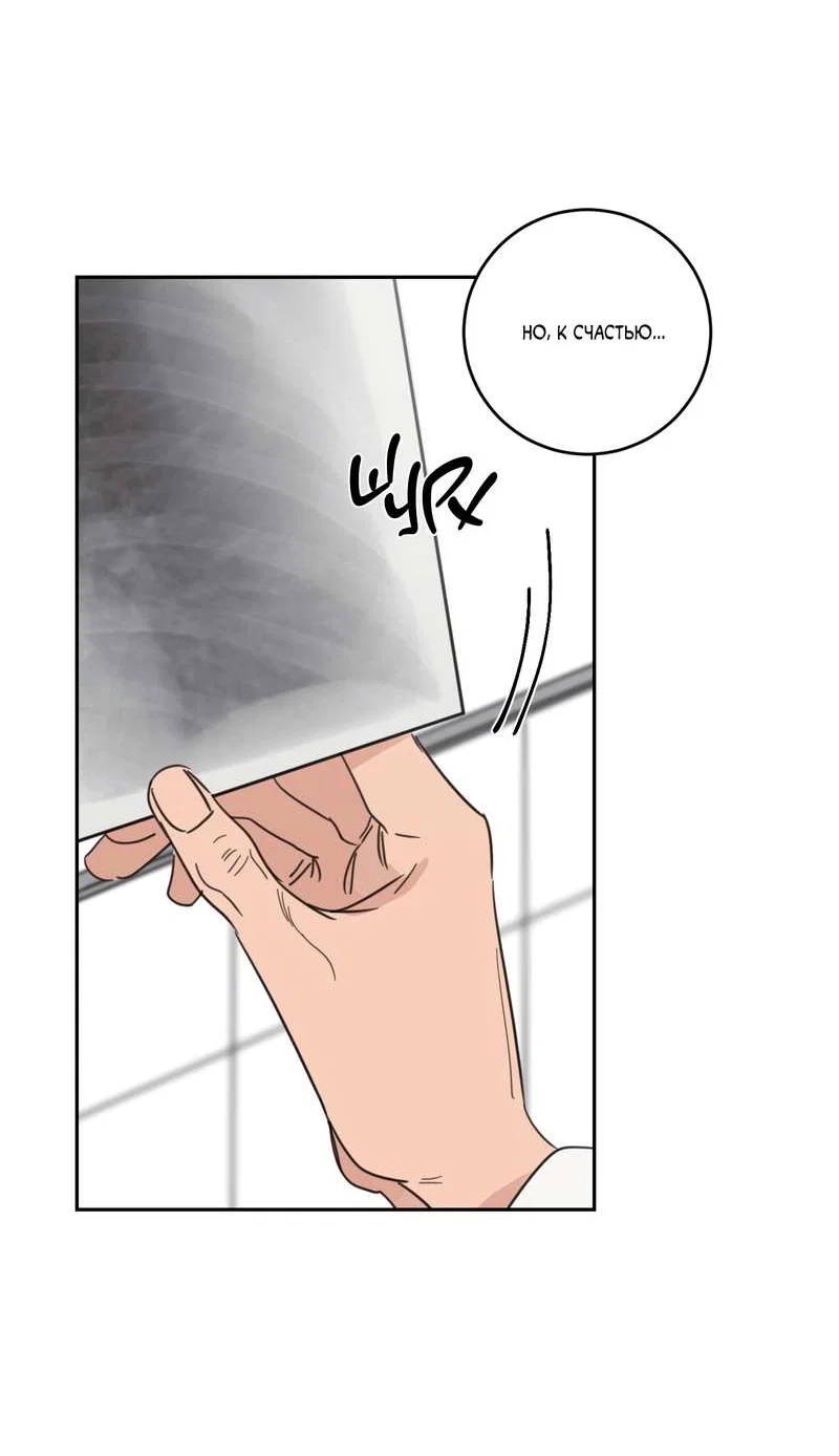 Манга Дом восходящего солнца - Глава 76 Страница 6