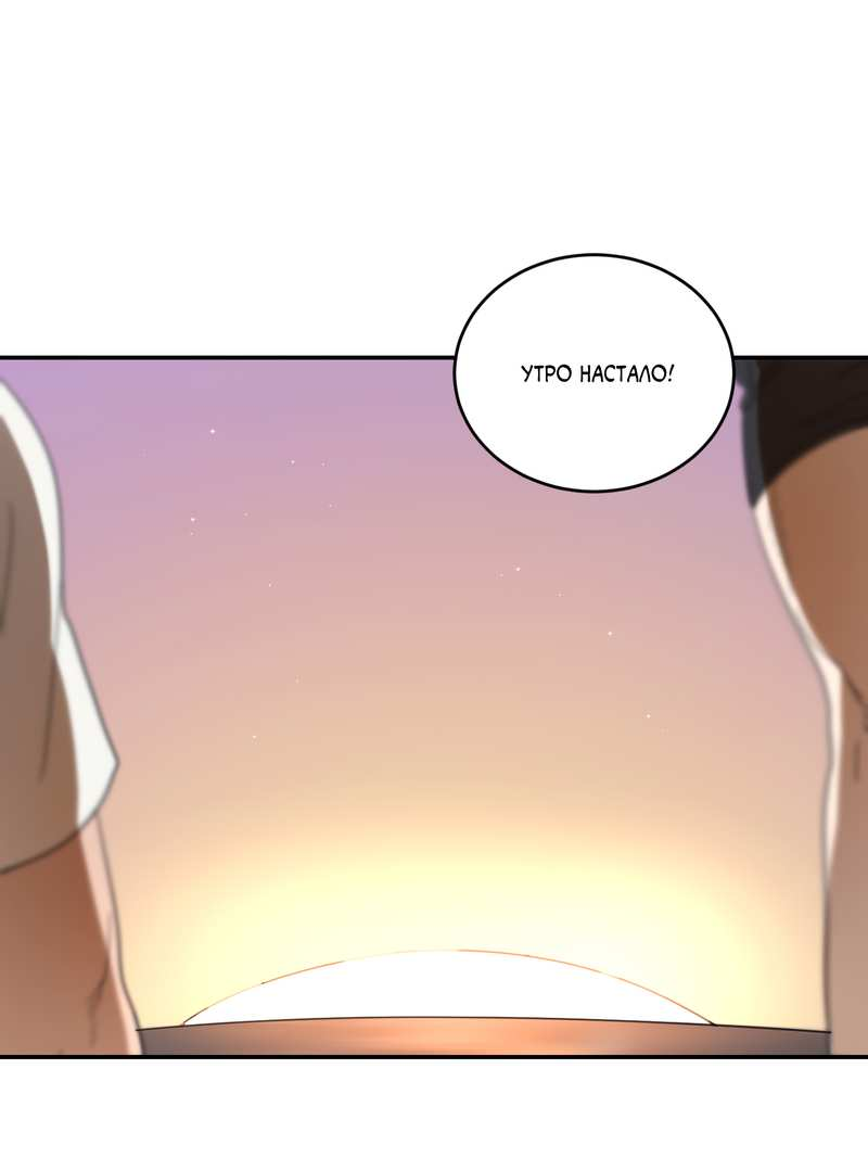 Манга Дом восходящего солнца - Глава 76 Страница 45