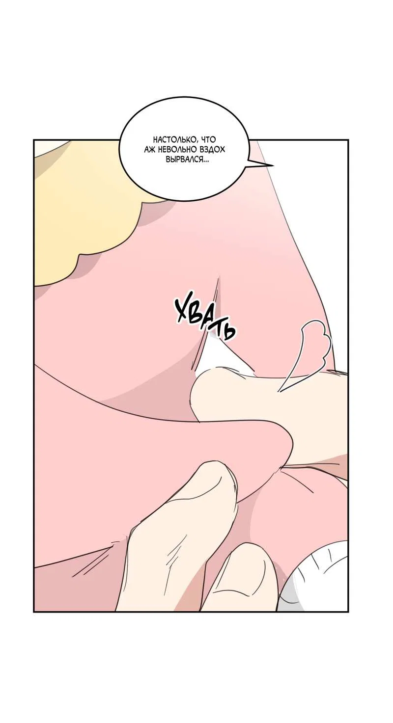 Манга Дом восходящего солнца - Глава 76 Страница 21