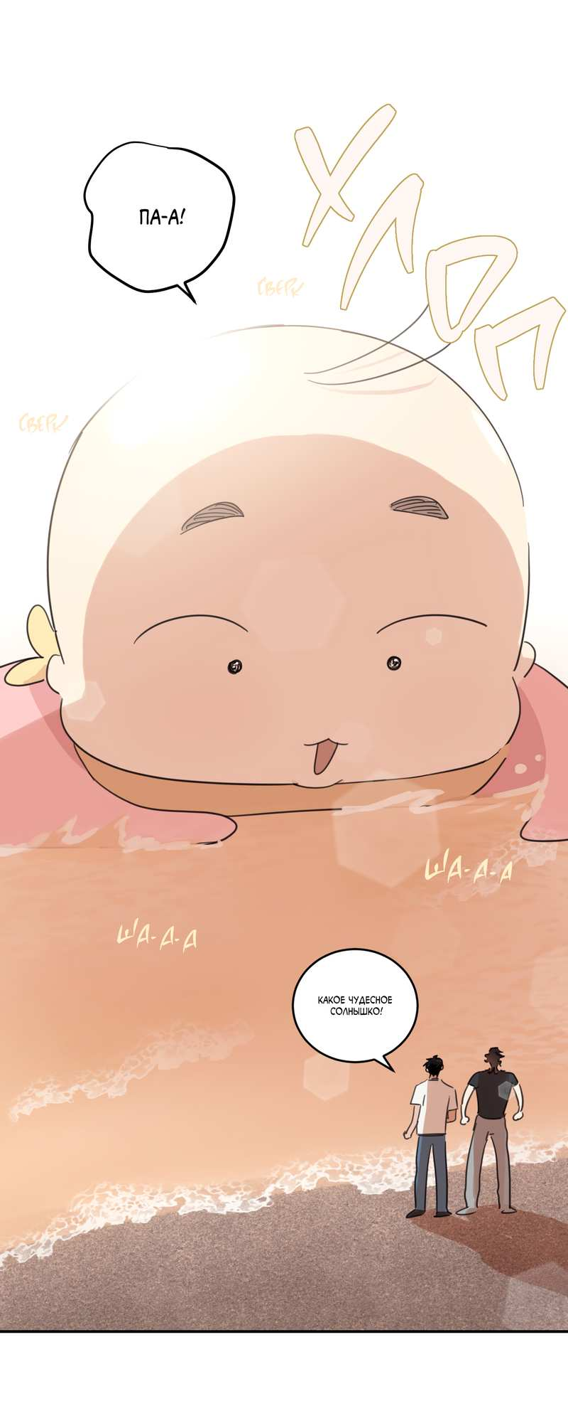 Манга Дом восходящего солнца - Глава 76 Страница 47