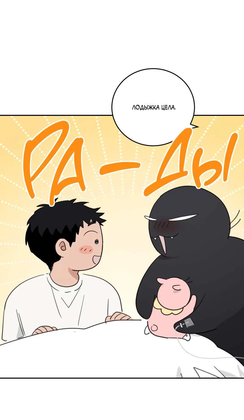 Манга Дом восходящего солнца - Глава 76 Страница 7