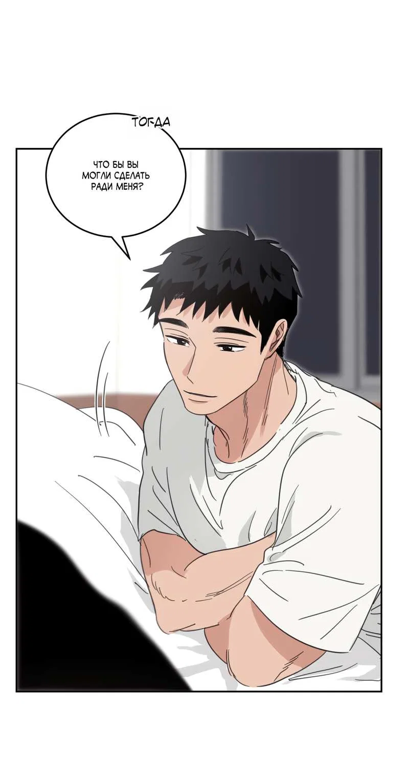 Манга Дом восходящего солнца - Глава 76 Страница 26