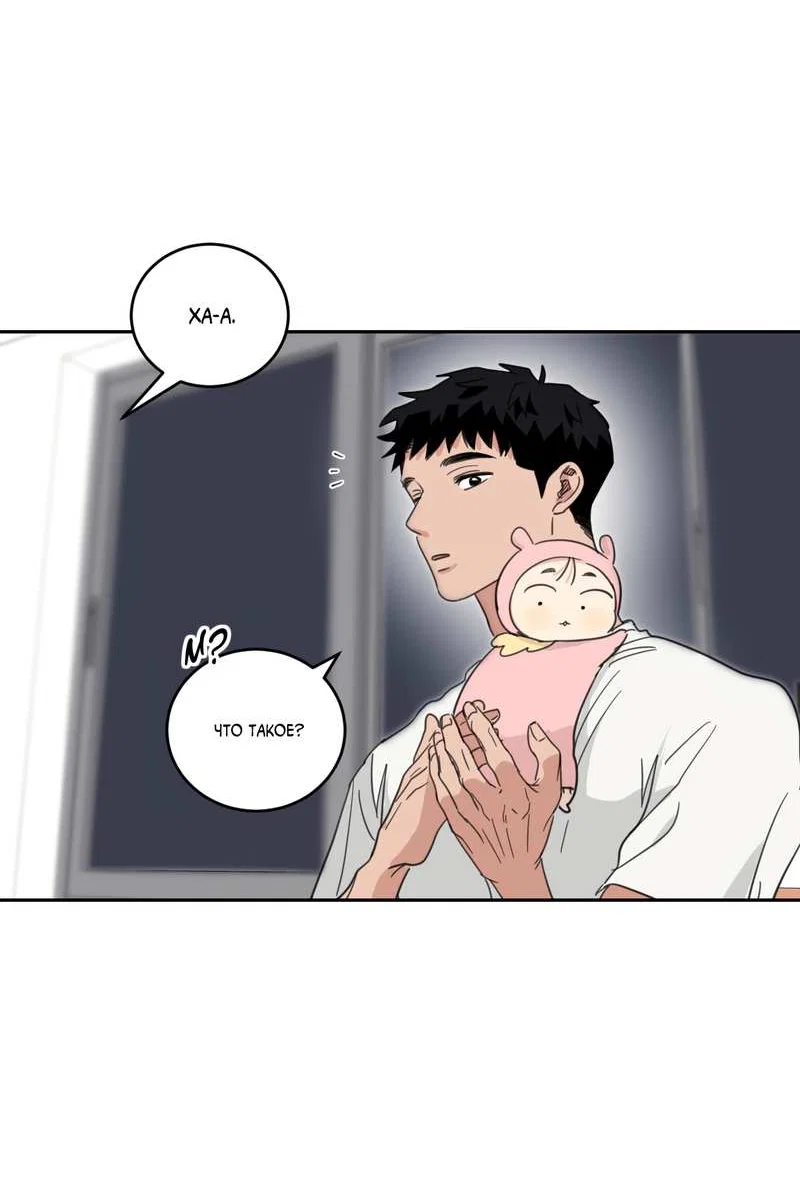 Манга Дом восходящего солнца - Глава 76 Страница 19