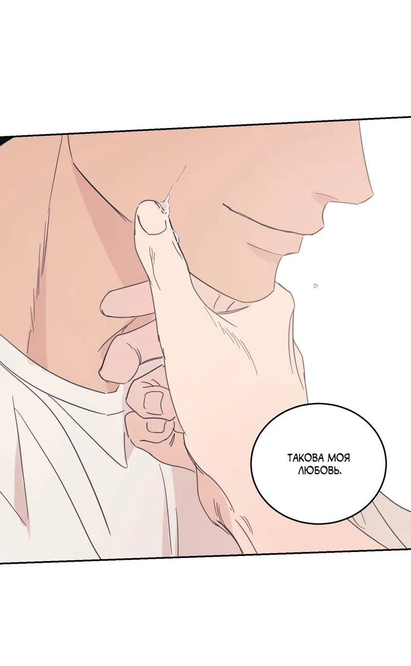 Манга Дом восходящего солнца - Глава 76 Страница 40