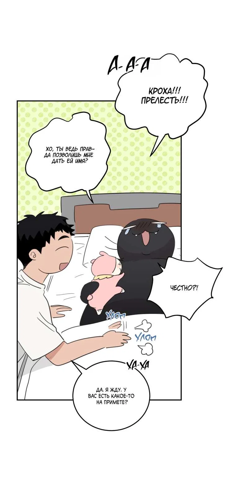 Манга Дом восходящего солнца - Глава 76 Страница 23