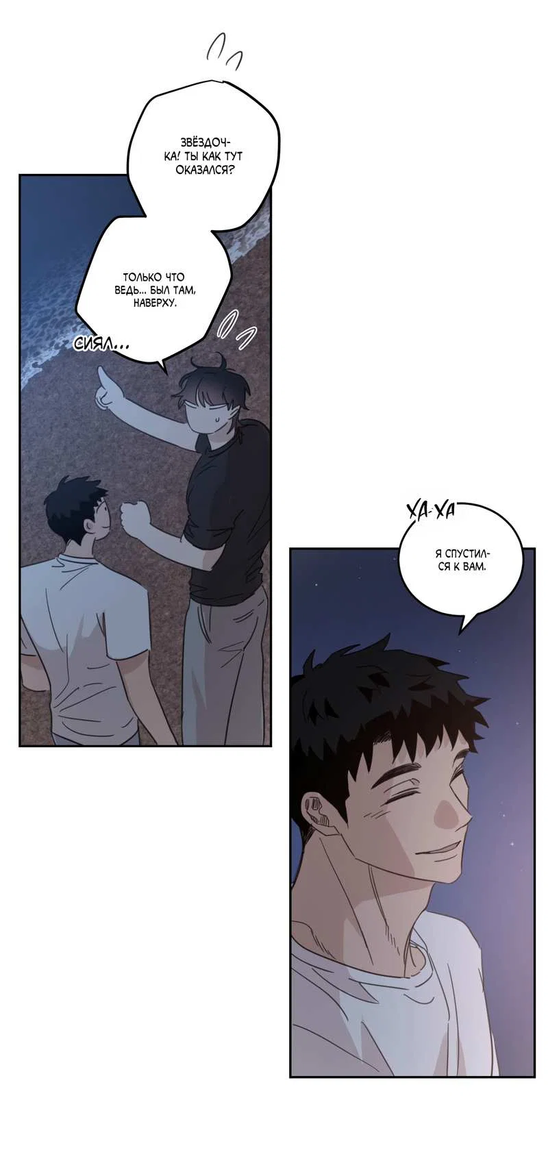 Манга Дом восходящего солнца - Глава 76 Страница 42