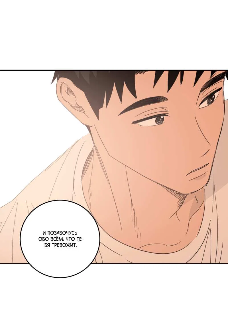 Манга Дом восходящего солнца - Глава 76 Страница 31