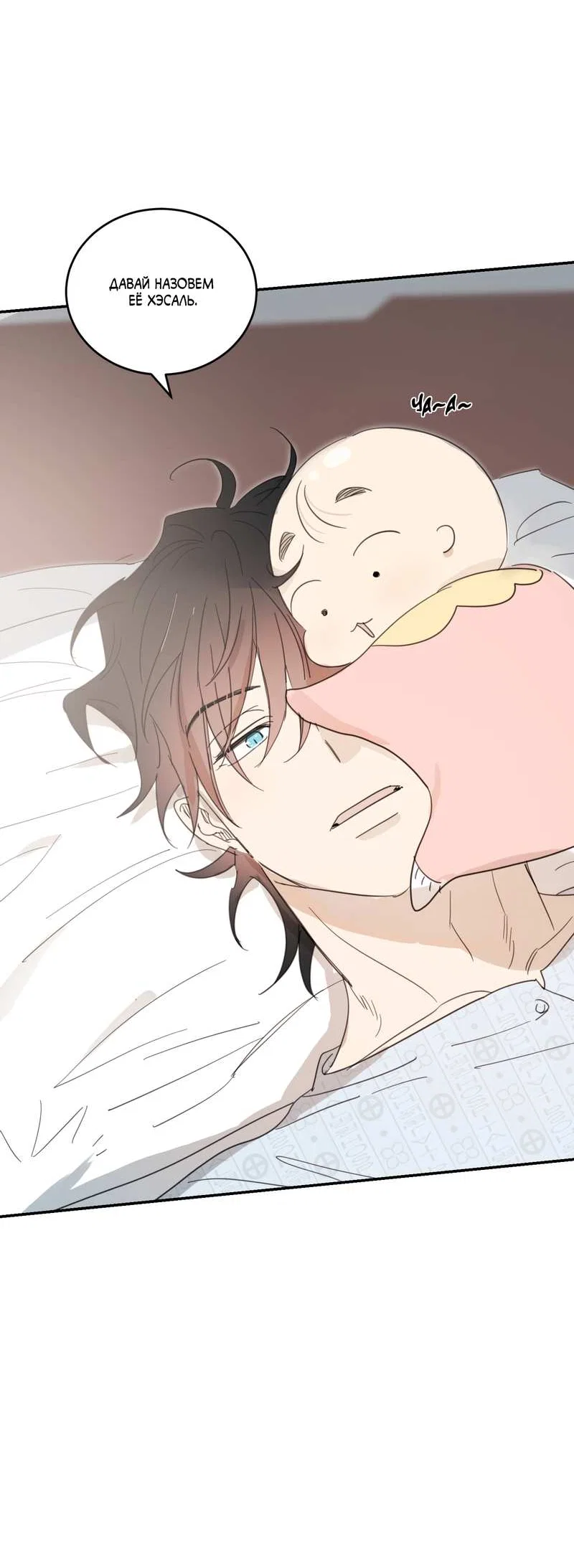 Манга Дом восходящего солнца - Глава 76 Страница 51