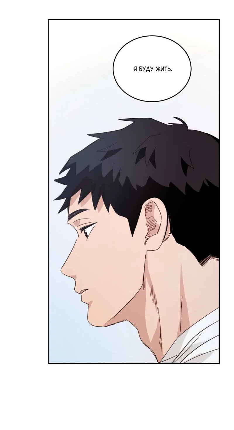 Манга Дом восходящего солнца - Глава 76 Страница 29
