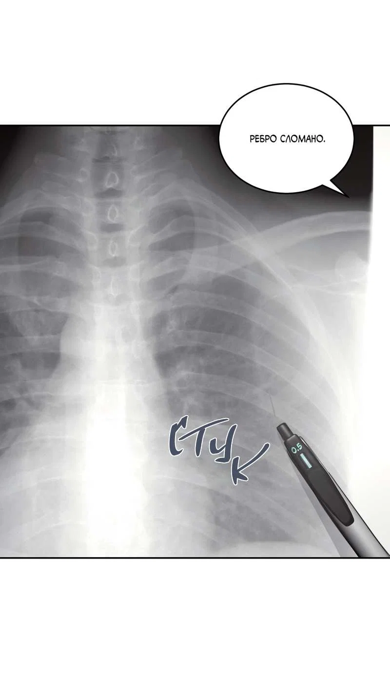 Манга Дом восходящего солнца - Глава 76 Страница 2