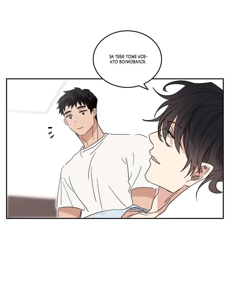 Манга Дом восходящего солнца - Глава 76 Страница 11