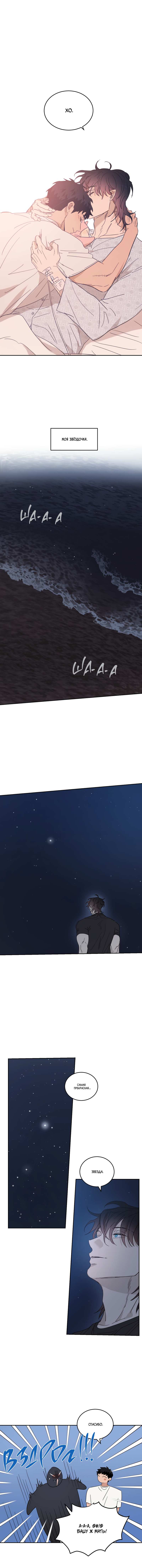 Манга Дом восходящего солнца - Глава 76 Страница 41