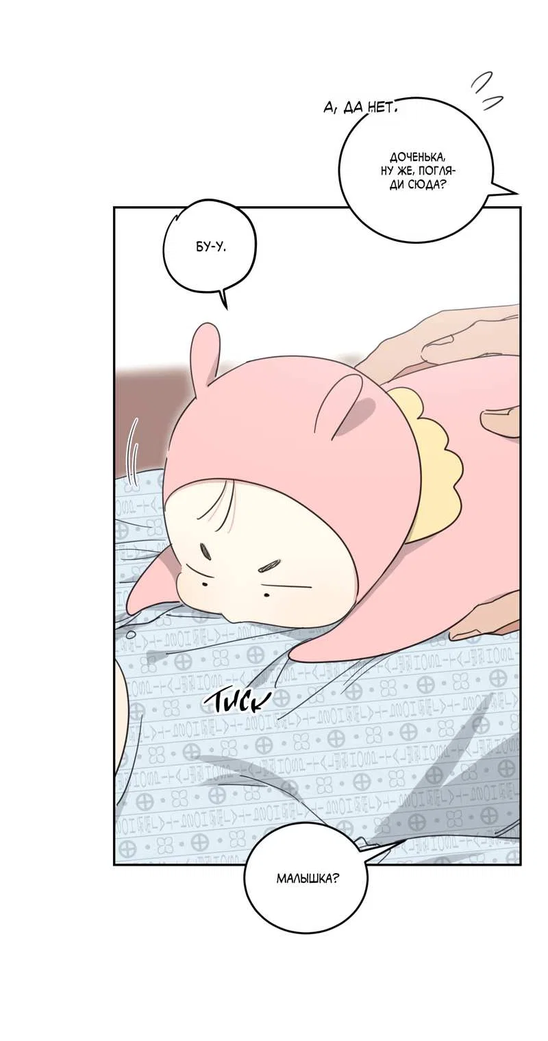 Манга Дом восходящего солнца - Глава 76 Страница 14