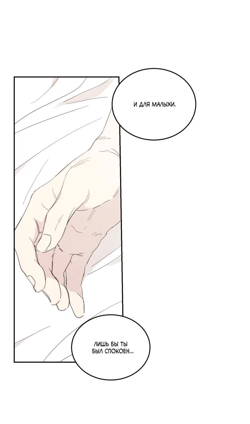 Манга Дом восходящего солнца - Глава 76 Страница 34