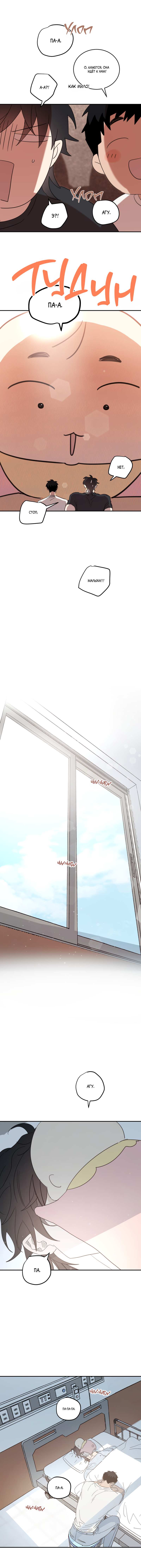 Манга Дом восходящего солнца - Глава 76 Страница 48