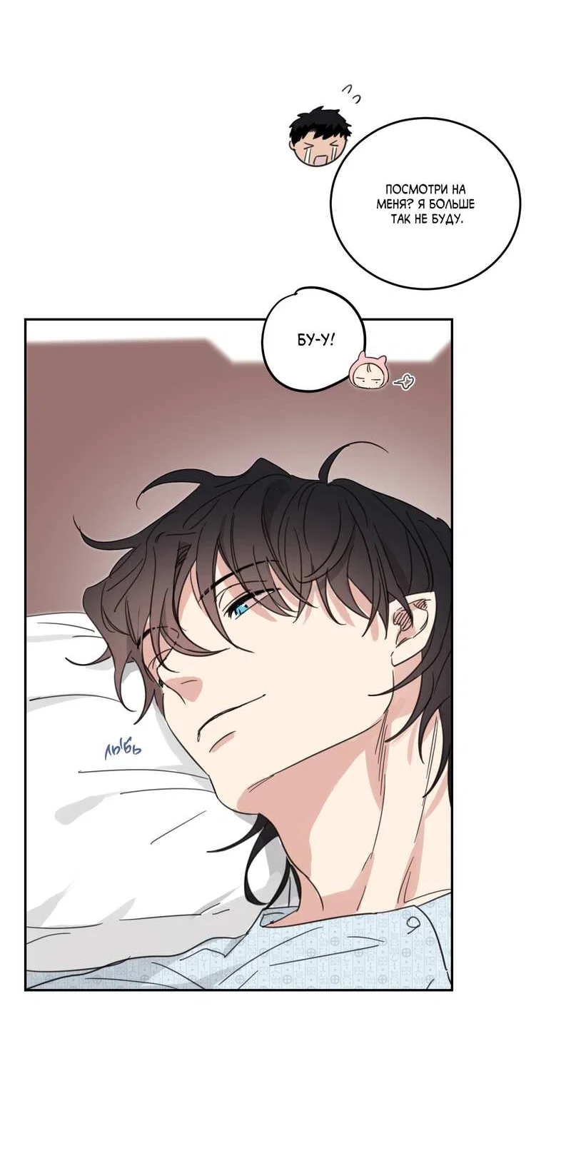 Манга Дом восходящего солнца - Глава 76 Страница 18