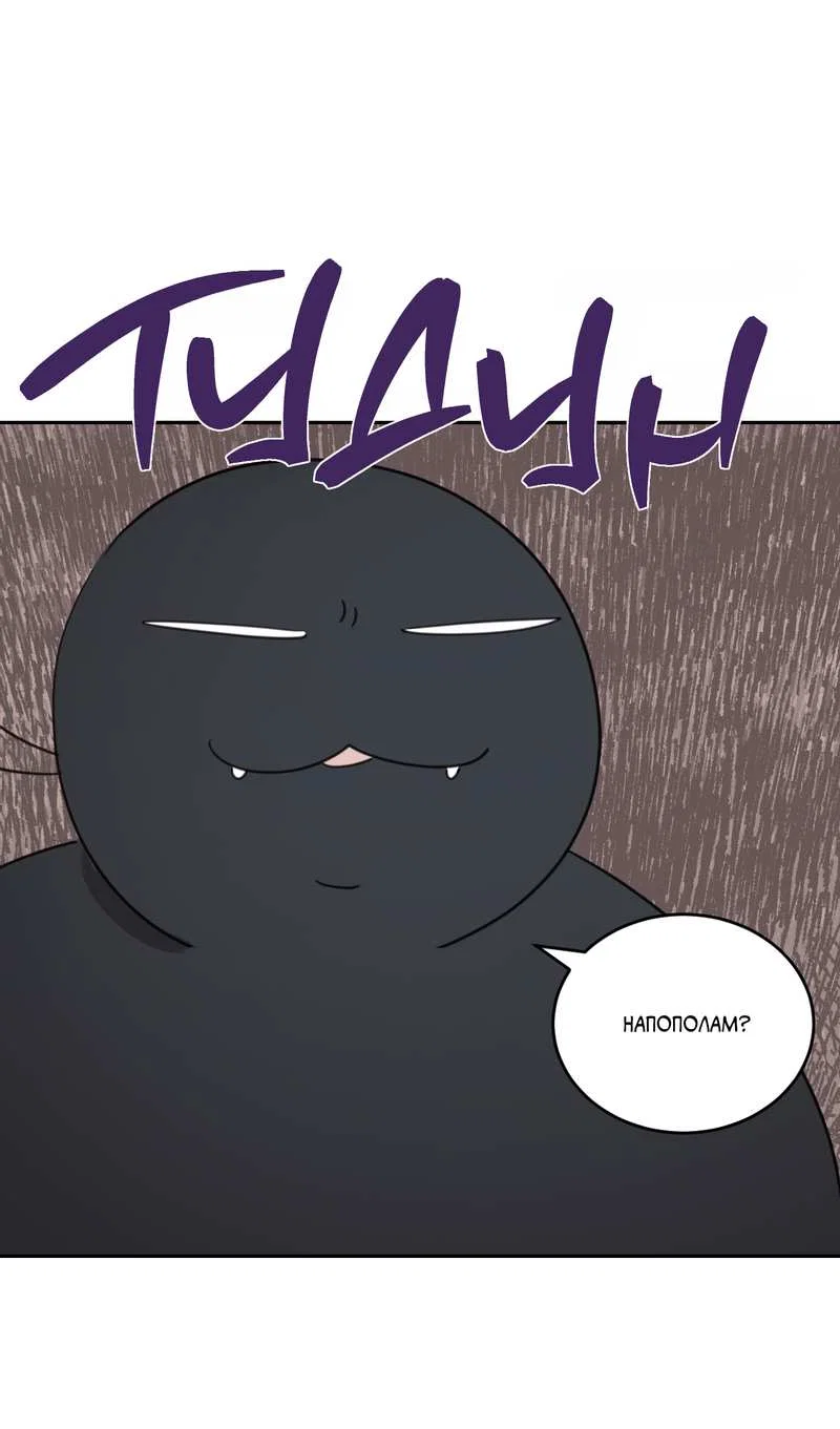 Манга Дом восходящего солнца - Глава 76 Страница 3