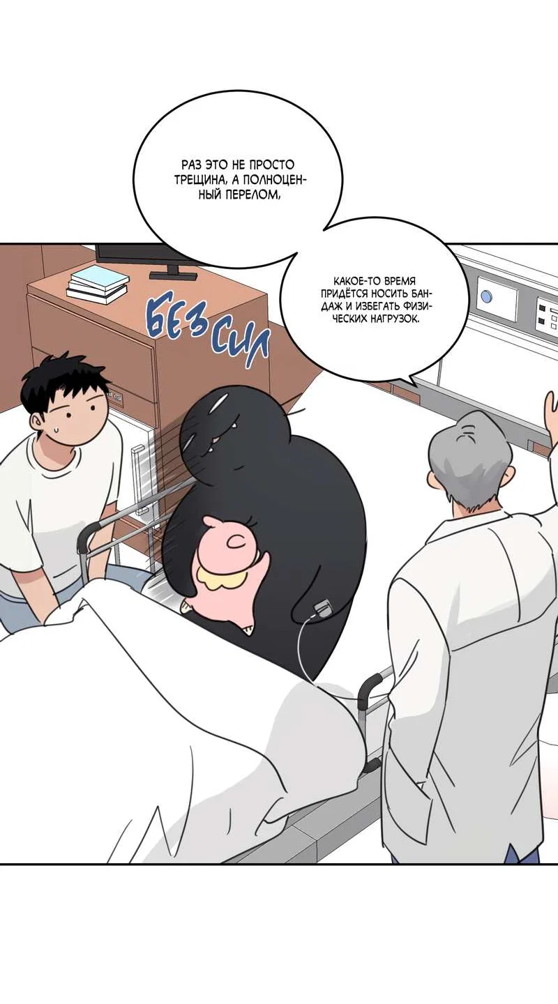 Манга Дом восходящего солнца - Глава 76 Страница 5