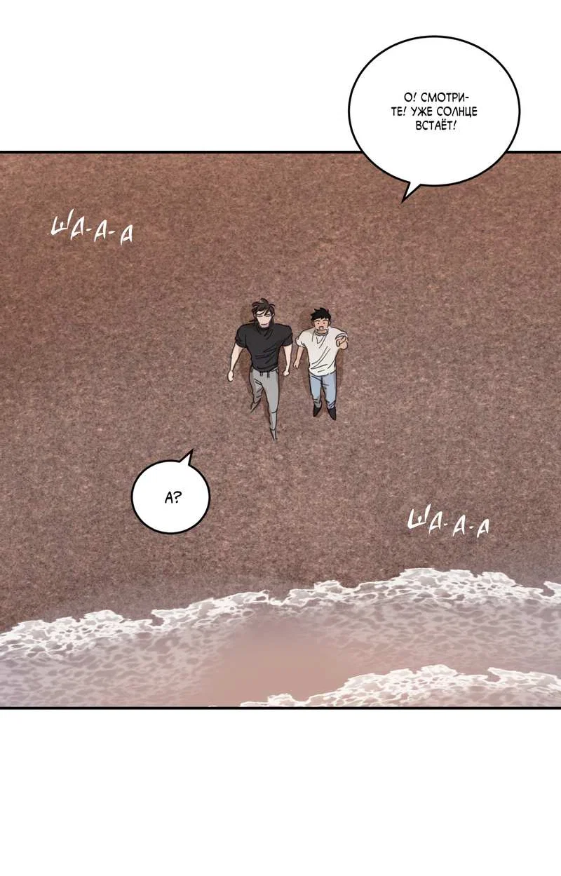 Манга Дом восходящего солнца - Глава 76 Страница 44