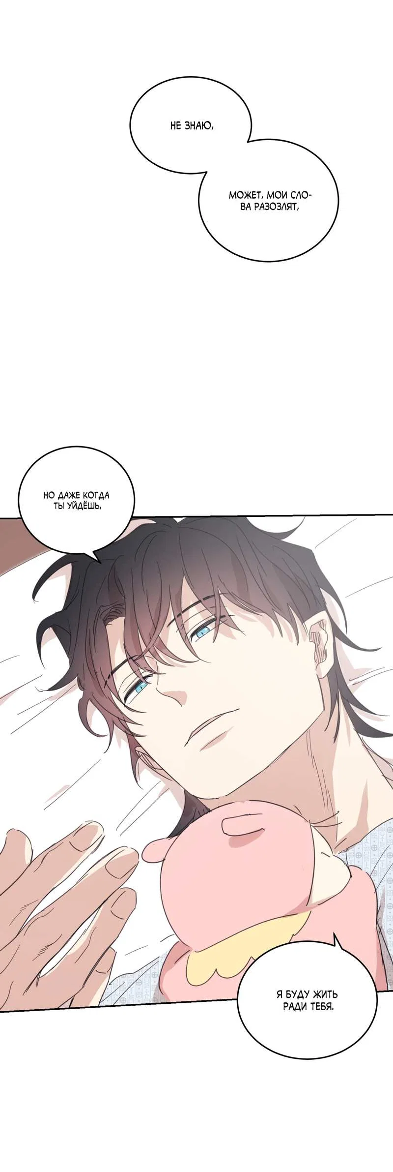 Манга Дом восходящего солнца - Глава 76 Страница 39