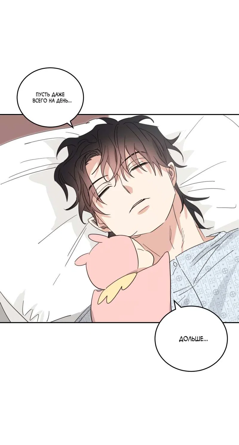 Манга Дом восходящего солнца - Глава 76 Страница 30