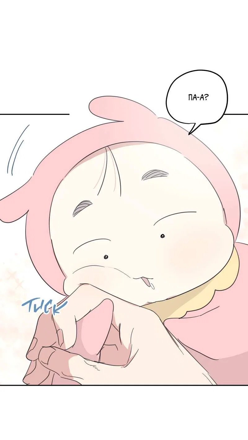 Манга Дом восходящего солнца - Глава 76 Страница 22