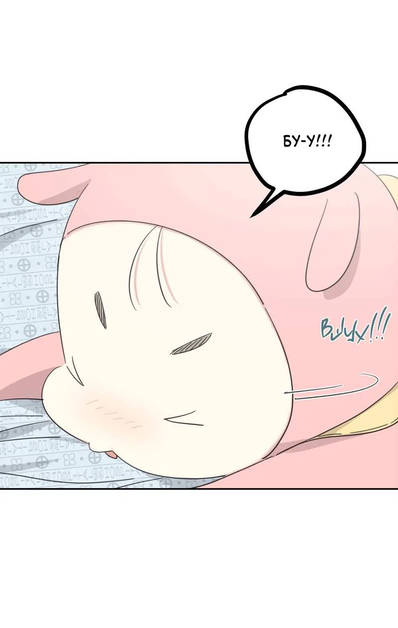 Манга Дом восходящего солнца - Глава 76 Страница 15