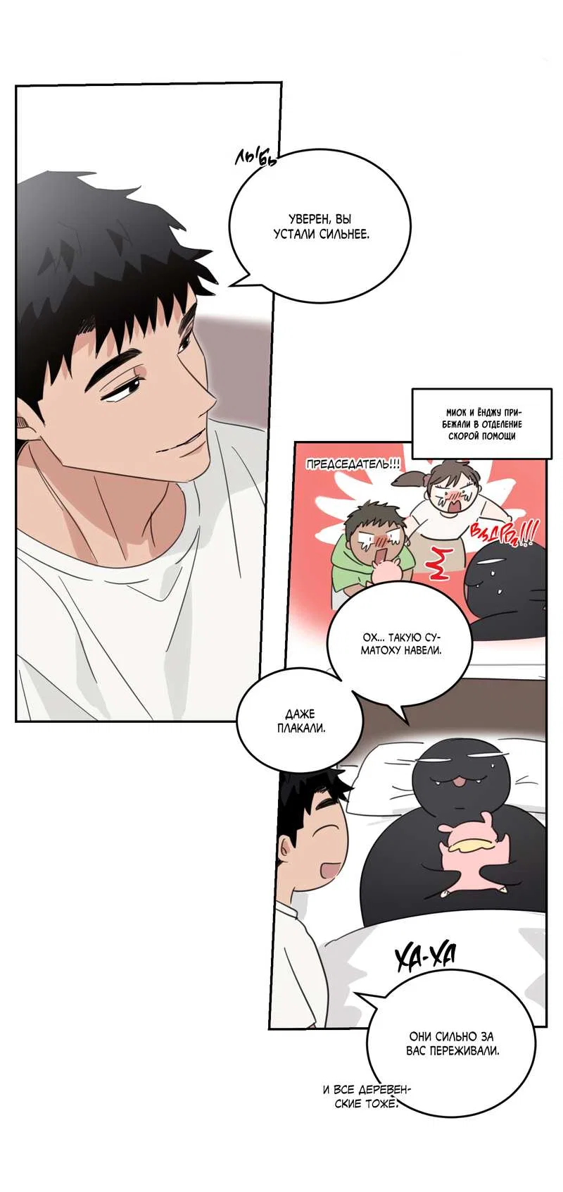 Манга Дом восходящего солнца - Глава 76 Страница 10