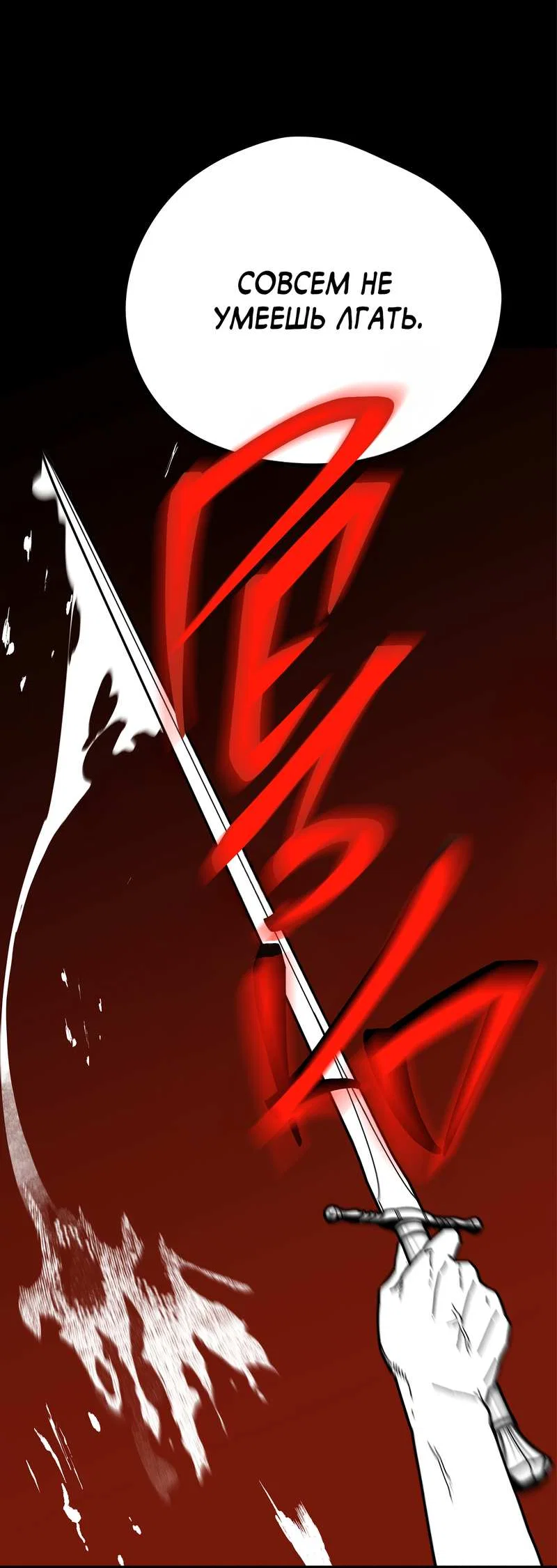 Манга Дом восходящего солнца - Глава 76 Страница 59