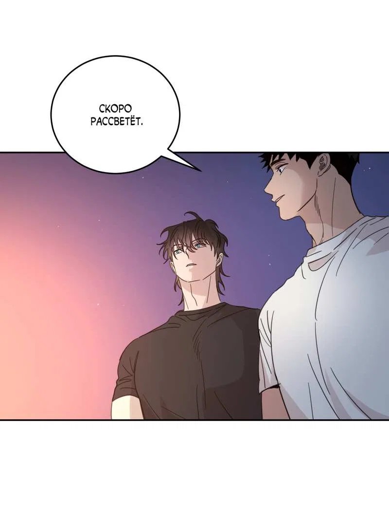 Манга Дом восходящего солнца - Глава 76 Страница 43