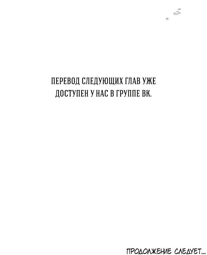 Манга Дом восходящего солнца - Глава 12 Страница 53