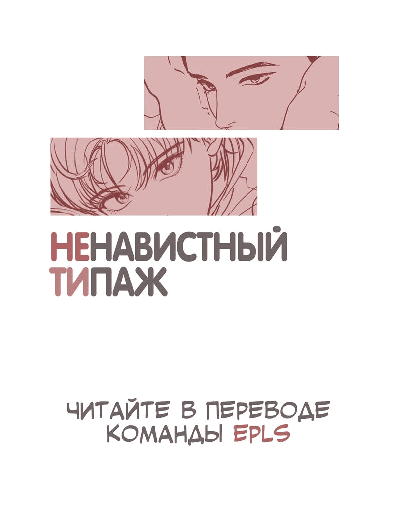 Манга Дом восходящего солнца - Глава 18 Страница 26