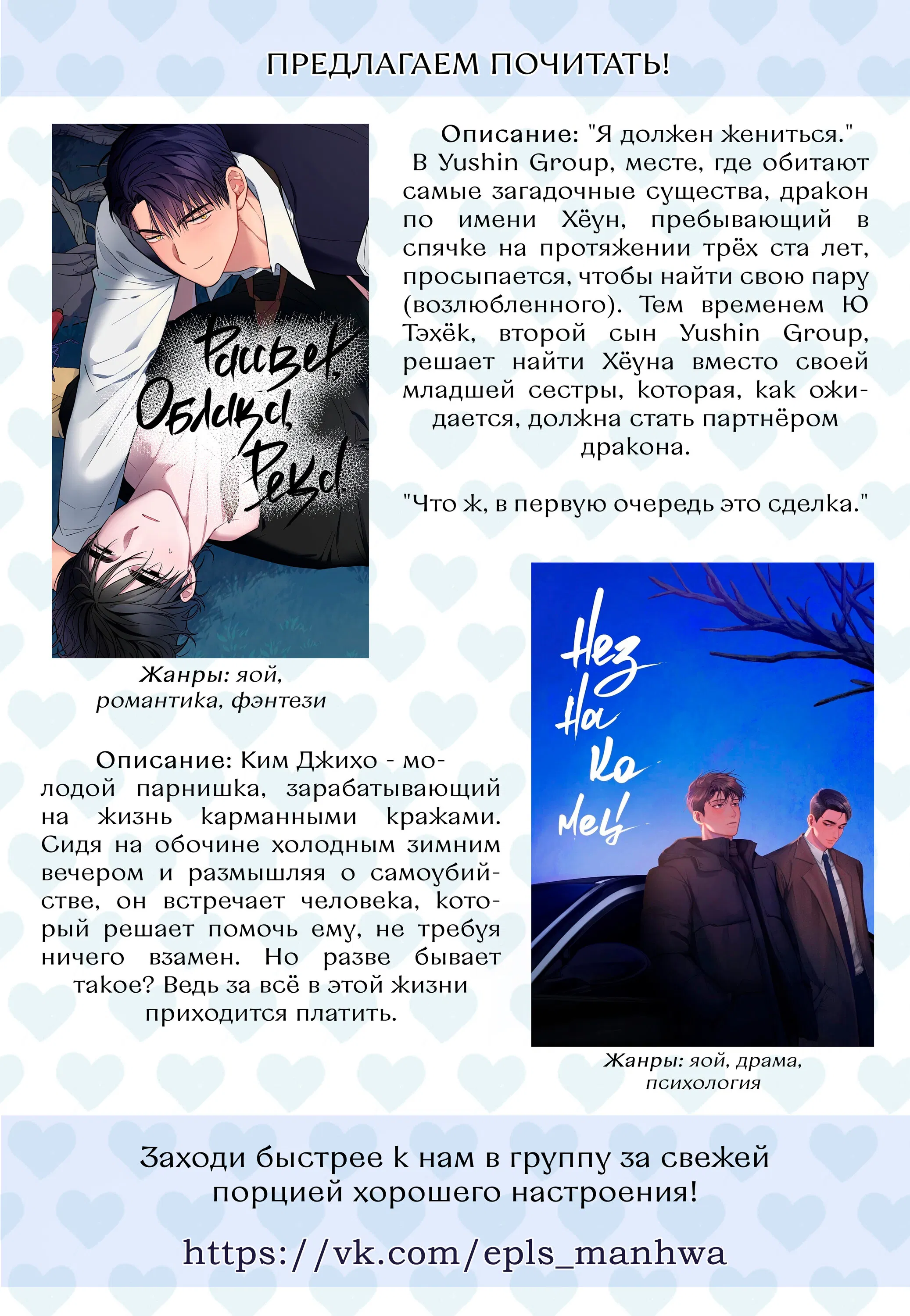 Манга Дом восходящего солнца - Глава 19 Страница 42