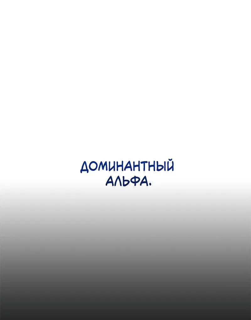 Манга Дом восходящего солнца - Глава 20 Страница 55
