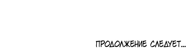 Манга Дом восходящего солнца - Глава 21 Страница 57