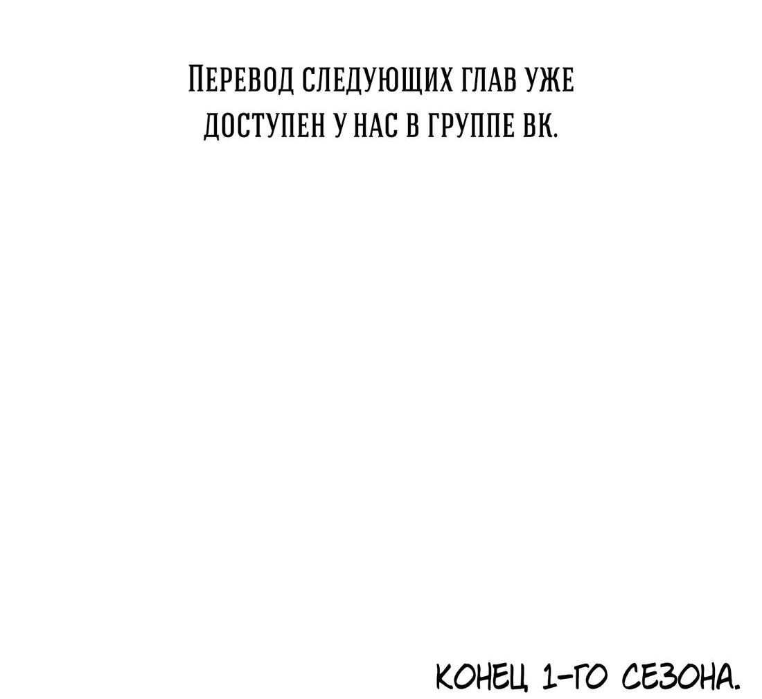 Манга Дом восходящего солнца - Глава 25 Страница 67