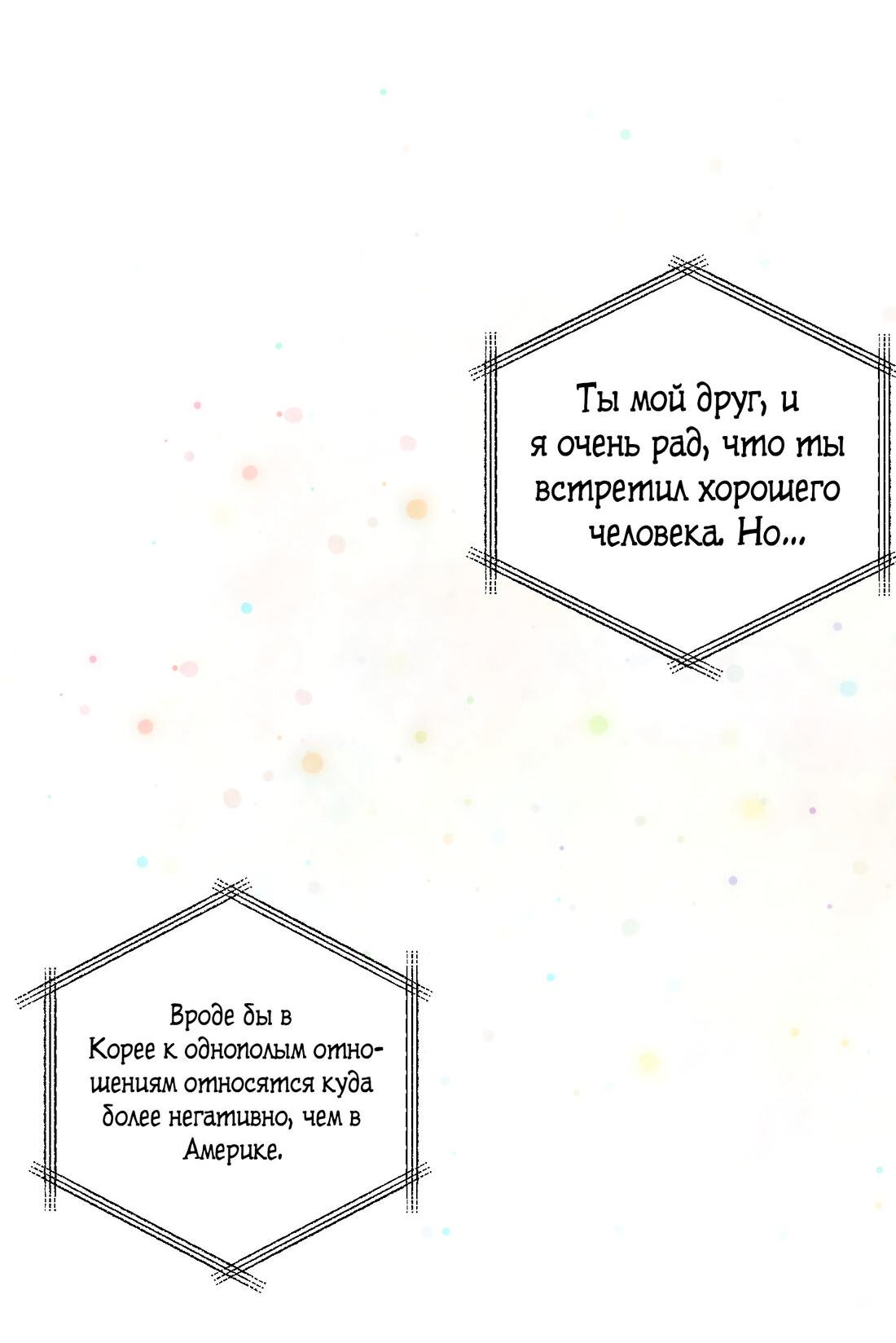 Манга Дом восходящего солнца - Глава 25 Страница 58