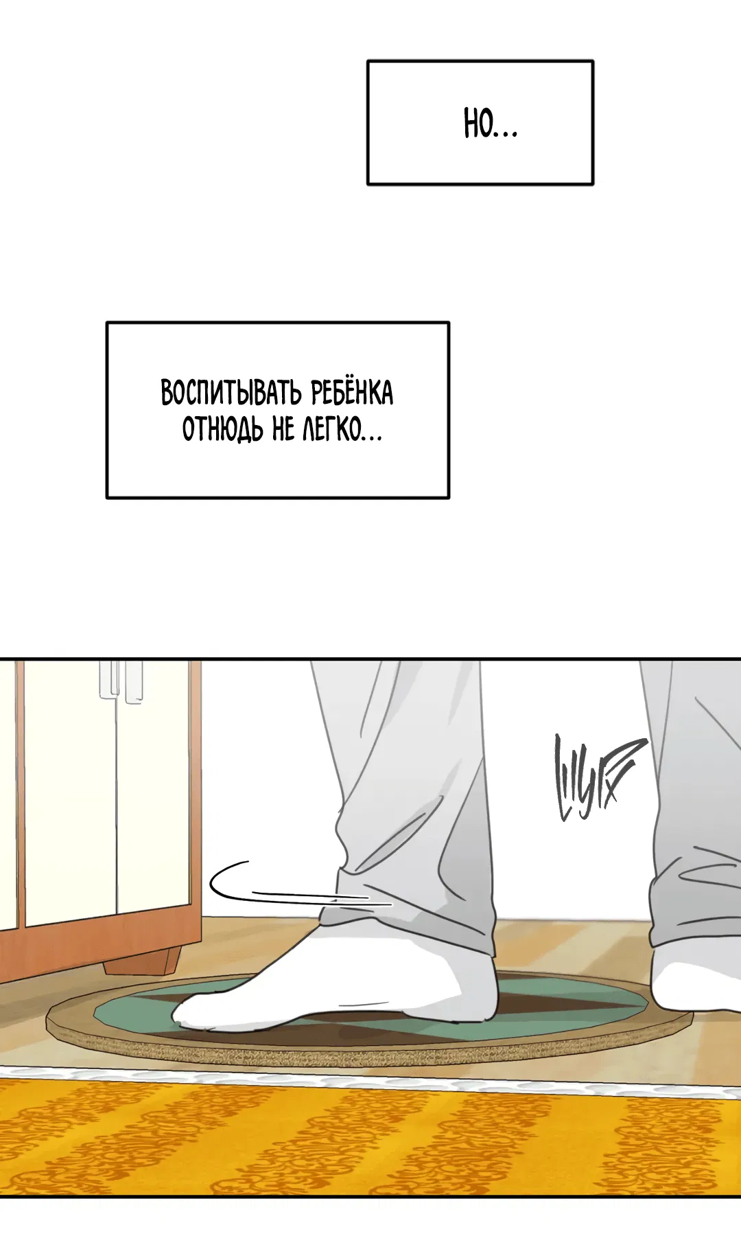Манга Дом восходящего солнца - Глава 47 Страница 29