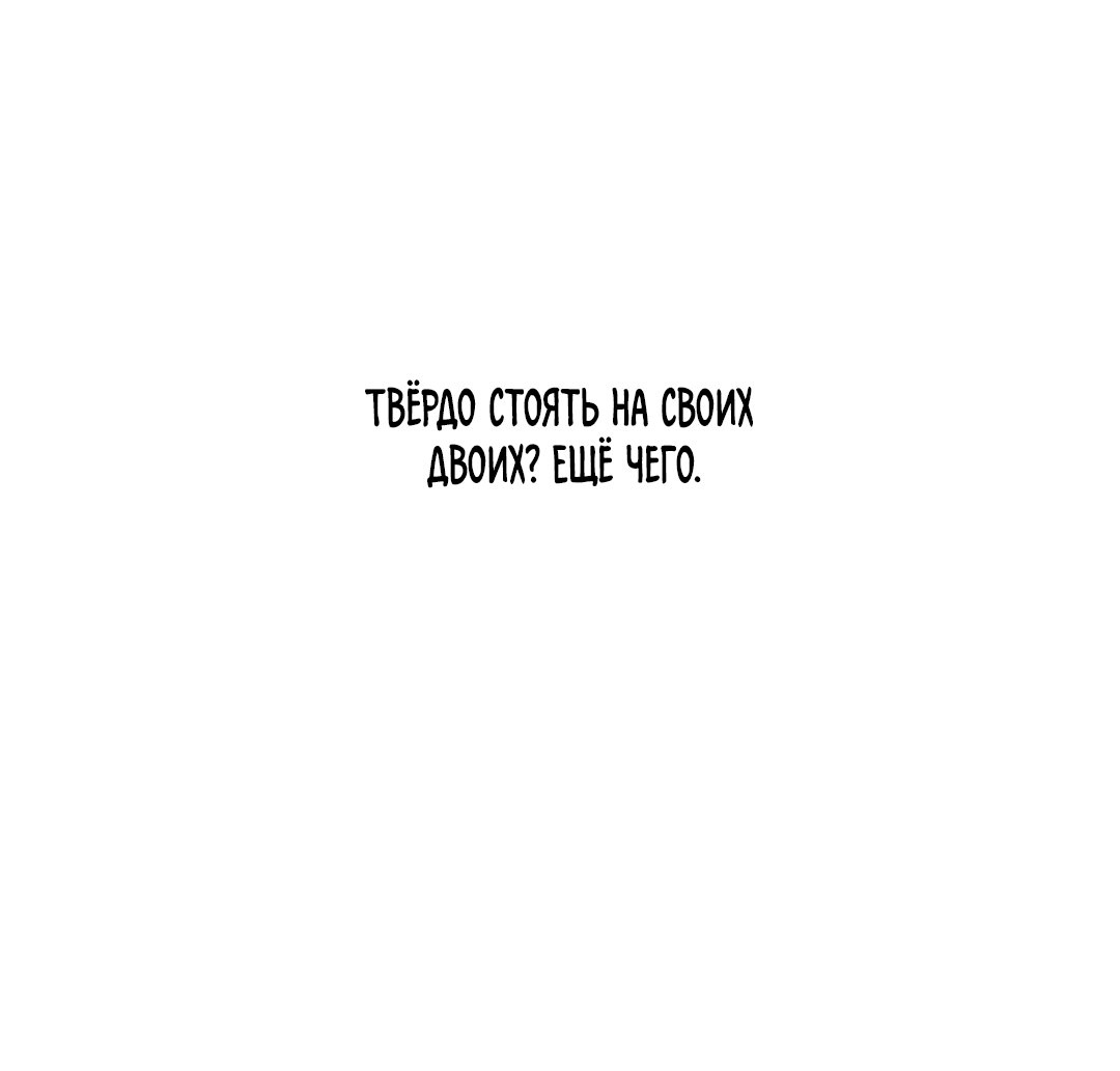 Манга Дом восходящего солнца - Глава 48 Страница 40