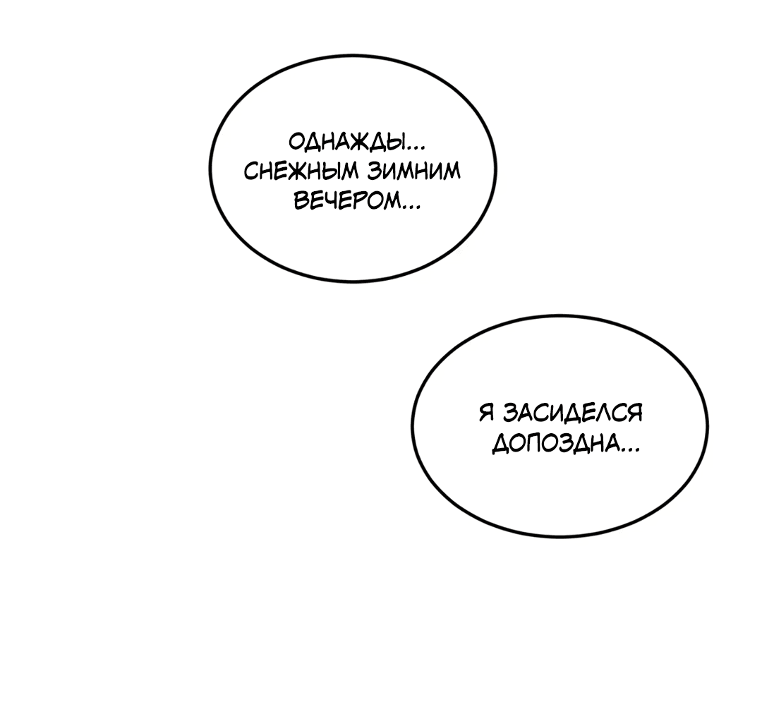 Манга Дом восходящего солнца - Глава 48 Страница 31