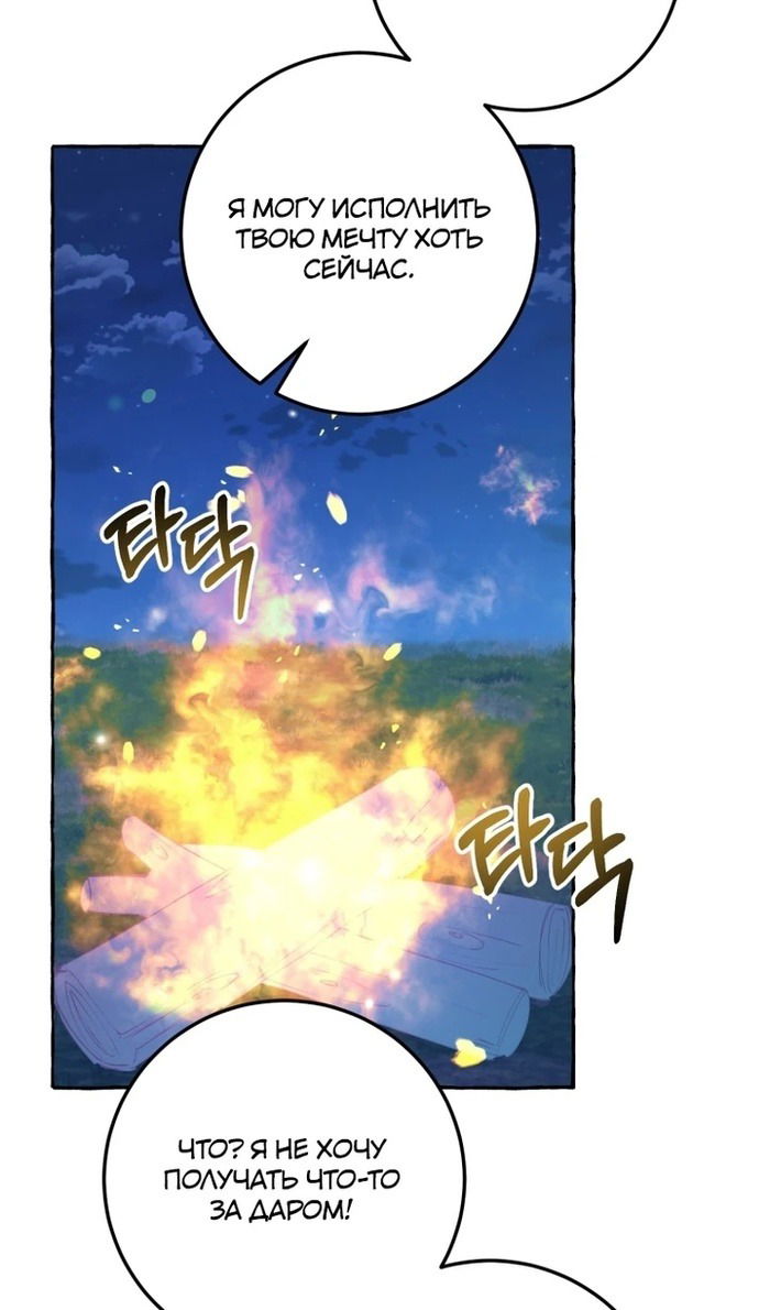 Манга Злодейке не нужен новый муж! - Глава 33 Страница 35