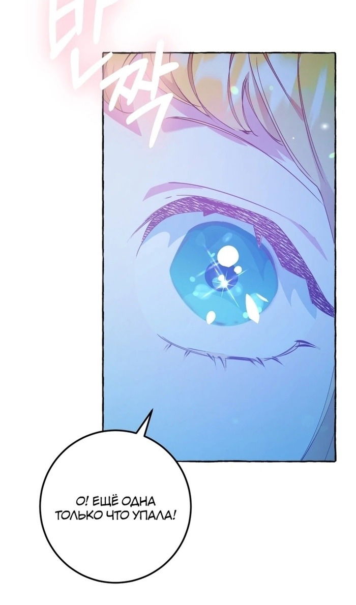 Манга Злодейке не нужен новый муж! - Глава 33 Страница 41